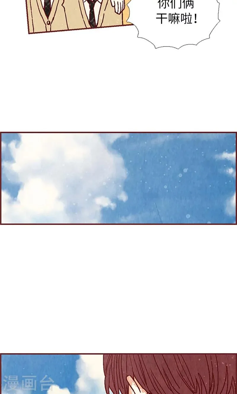 第35话 小幸运 第8页