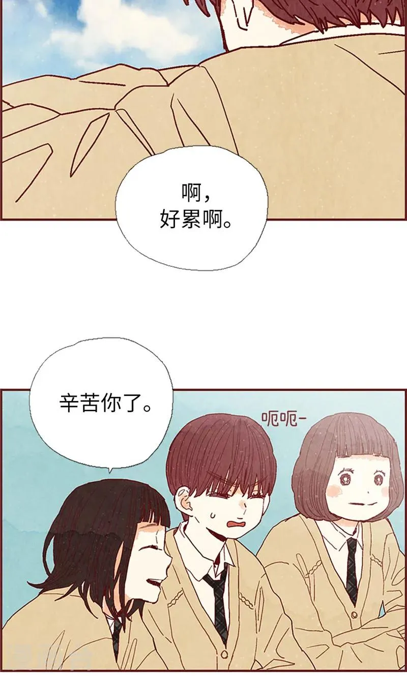 第35话 小幸运 第9页