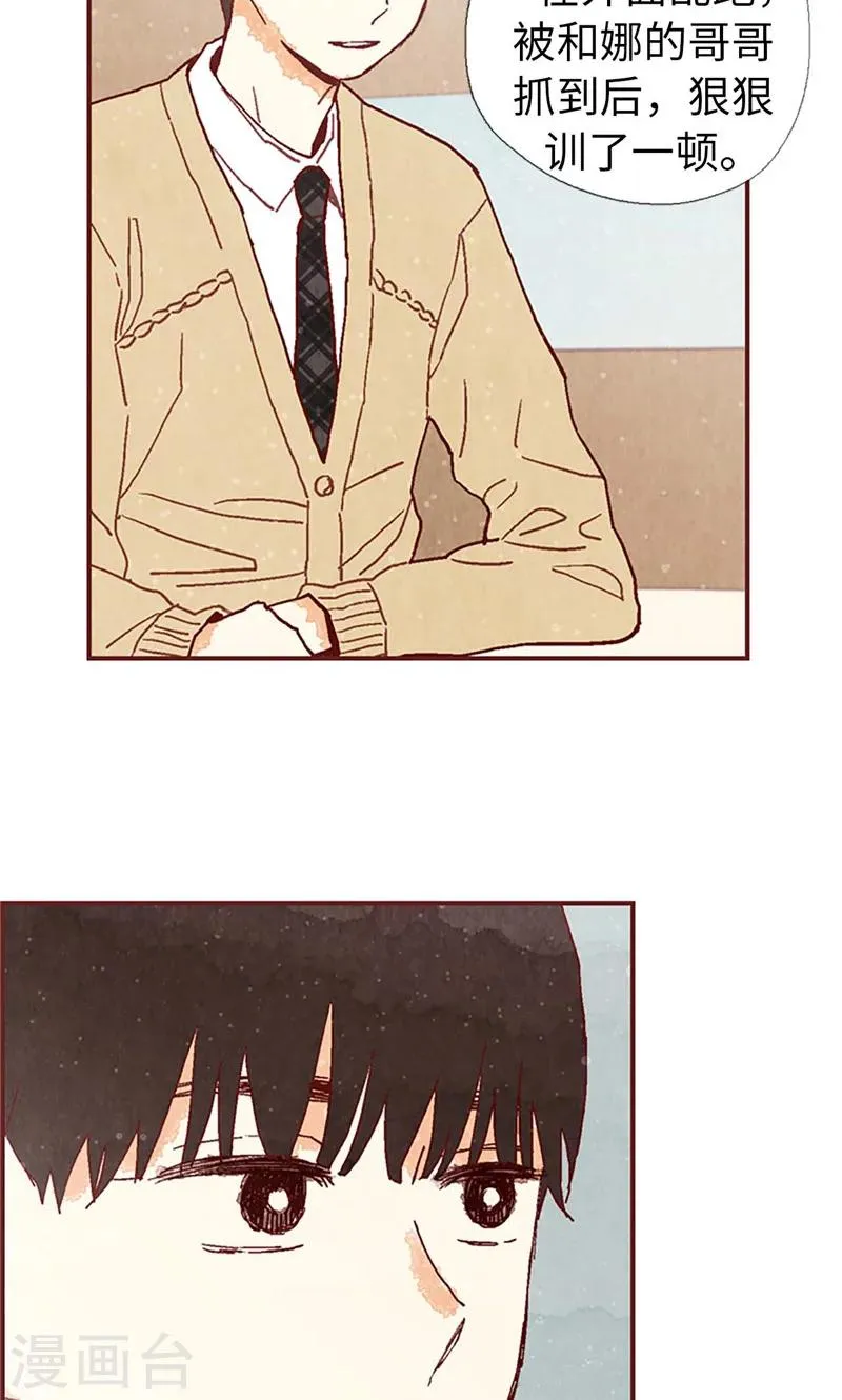 第35话 小幸运 第12页