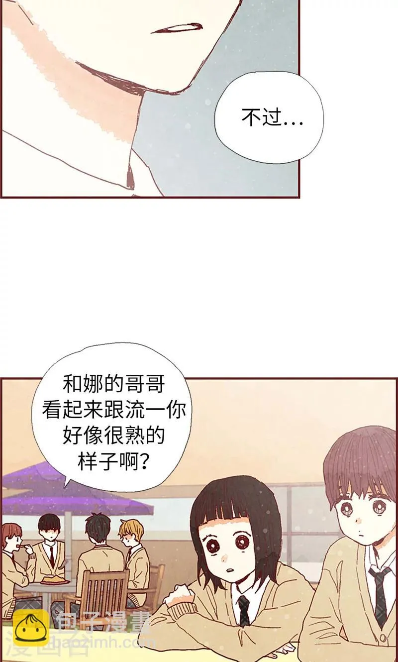 第35话 小幸运 第13页