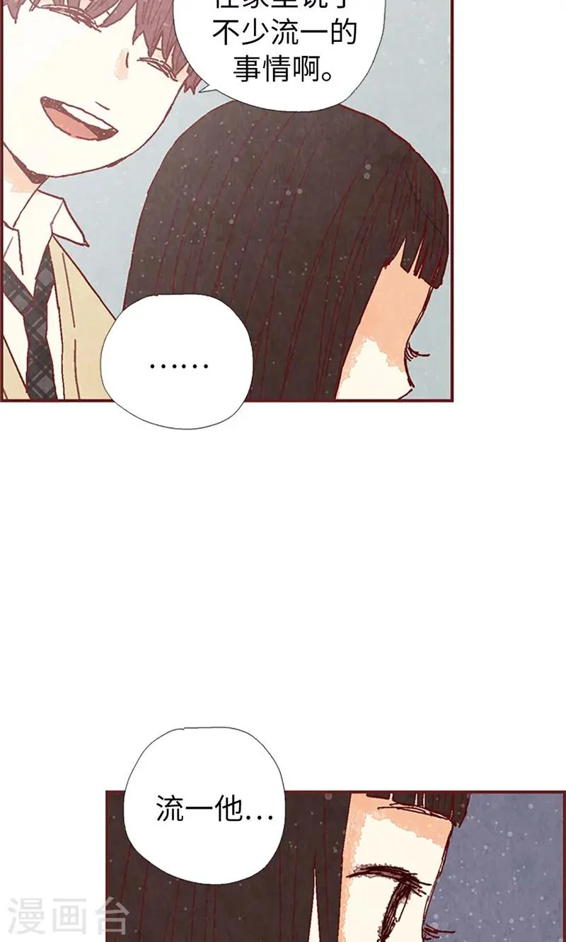第35话 小幸运 第15页