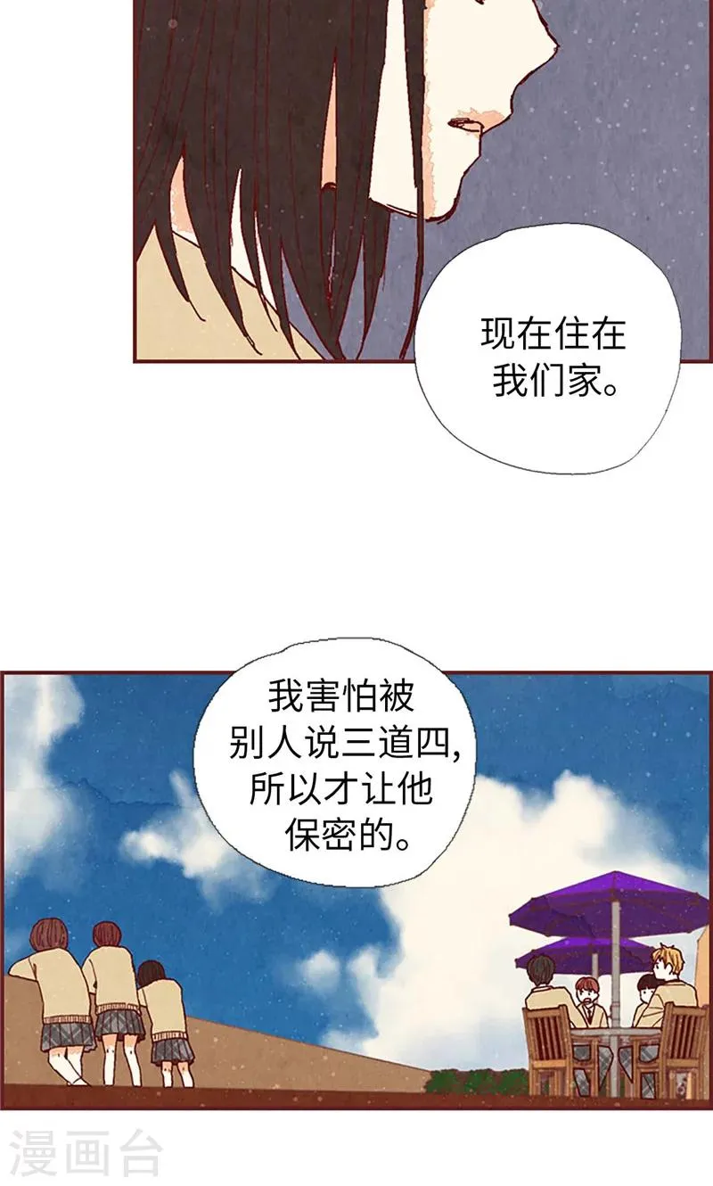 第35话 小幸运 第16页