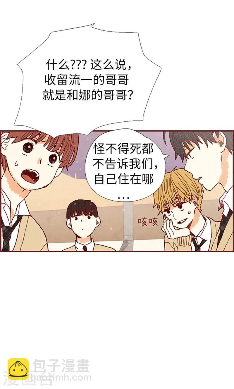 第35话 小幸运 第17页