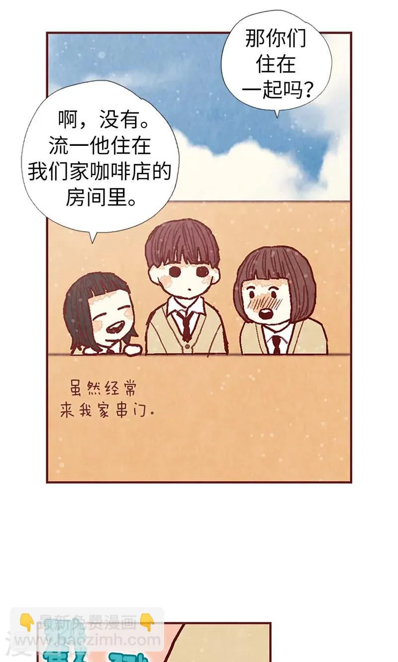 第35话 小幸运 第18页