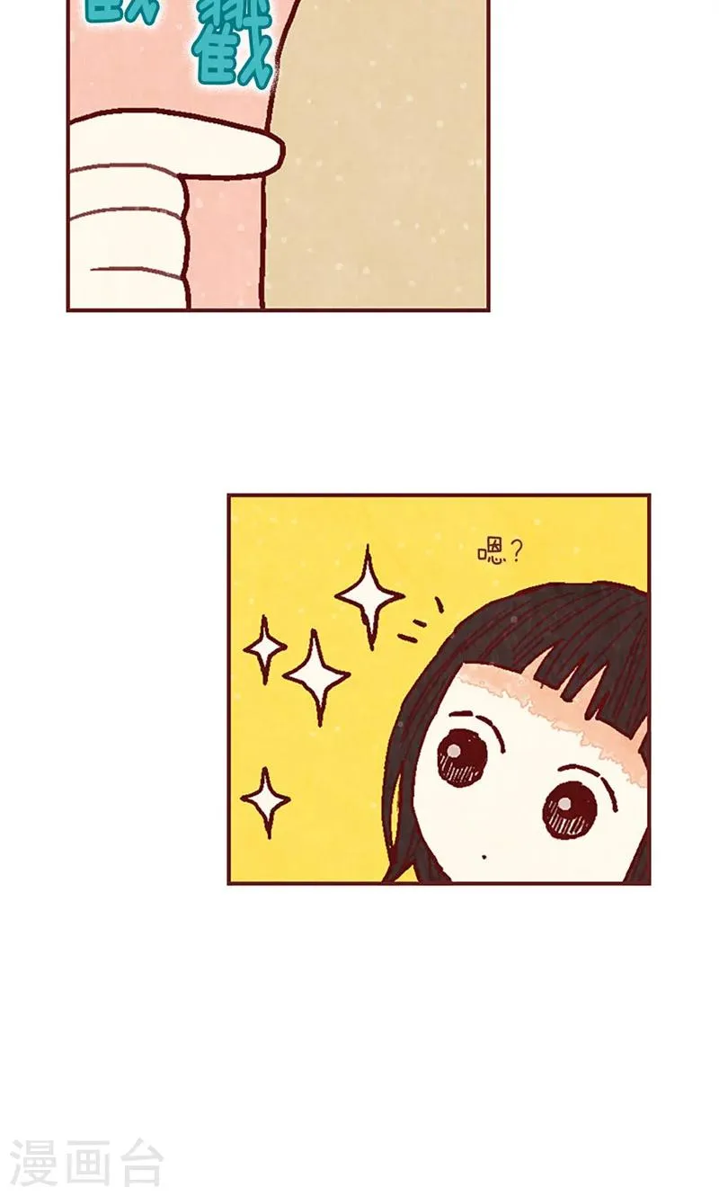 第35话 小幸运 第19页