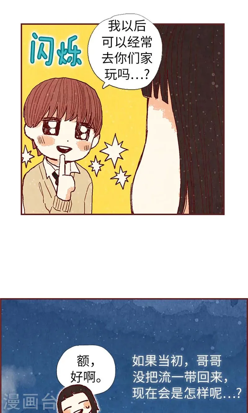 第35话 小幸运 第20页