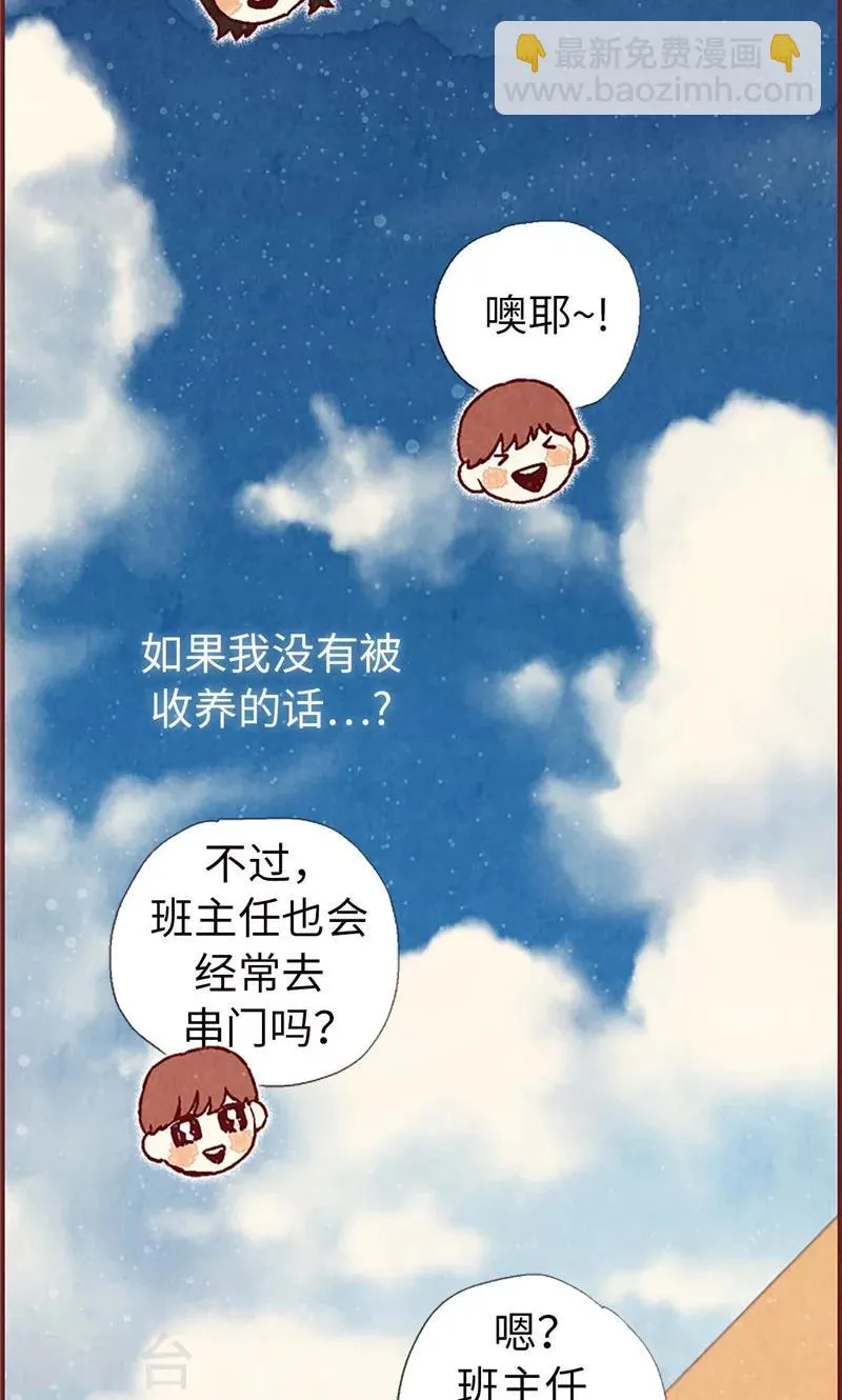 第35话 小幸运 第21页