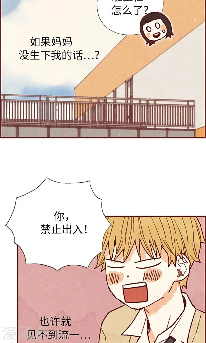 第35话 小幸运 第22页