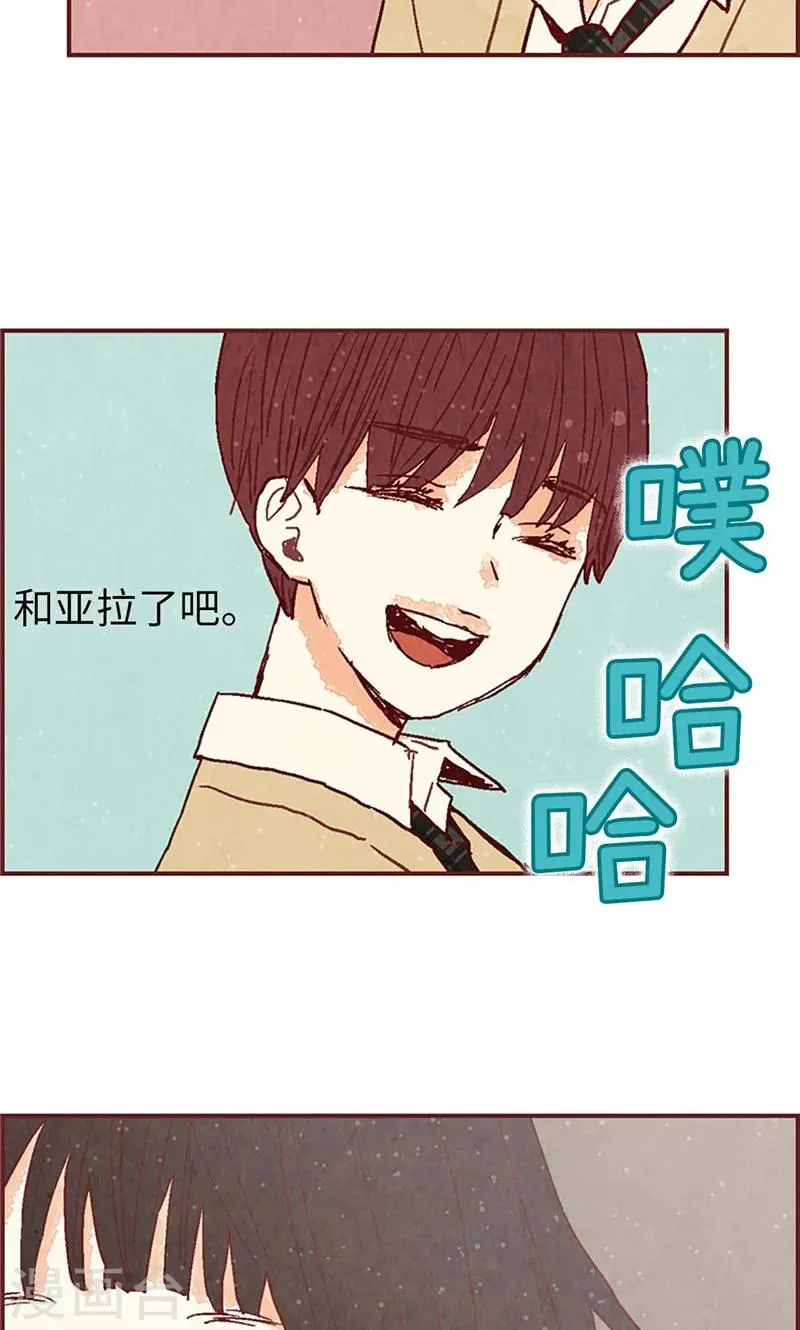第35话 小幸运 第23页