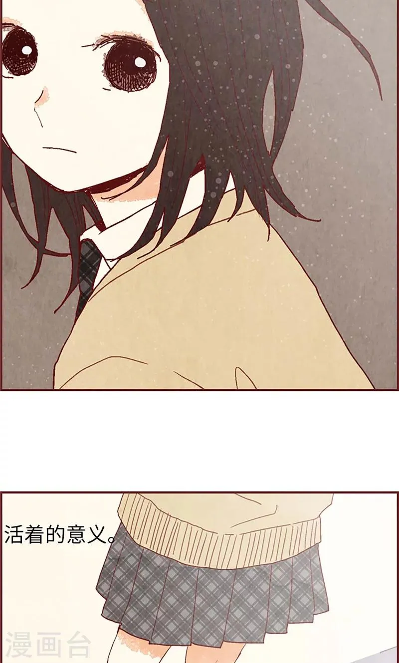 第35话 小幸运 第24页