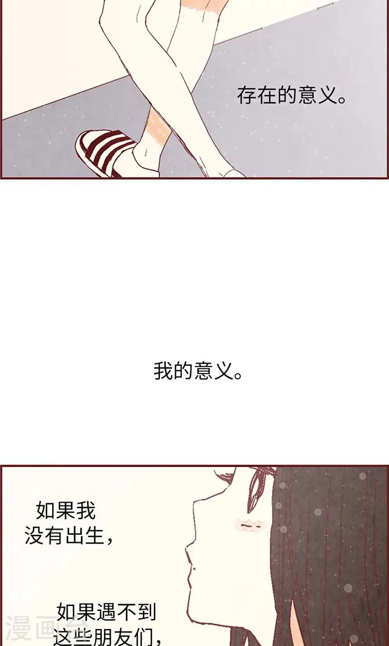 第35话 小幸运 第25页