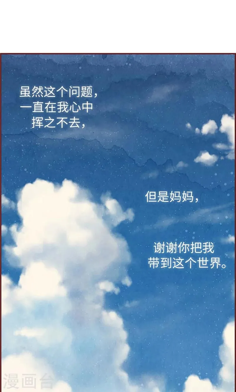 第35话 小幸运 第27页