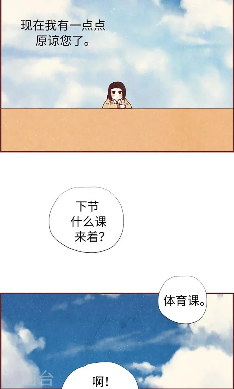 第35话 小幸运 第28页
