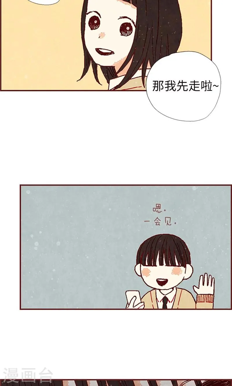 第35话 小幸运 第30页