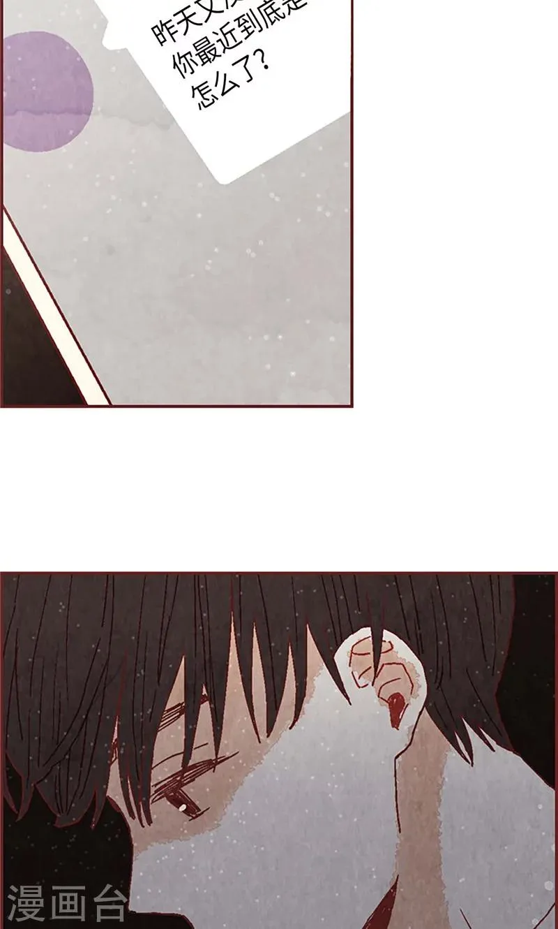 第35话 小幸运 第32页