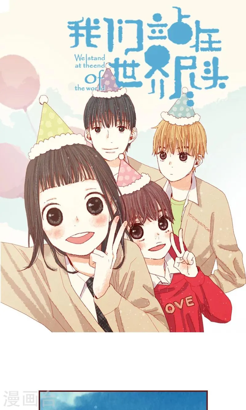 第36话 不会再相信你 第1页