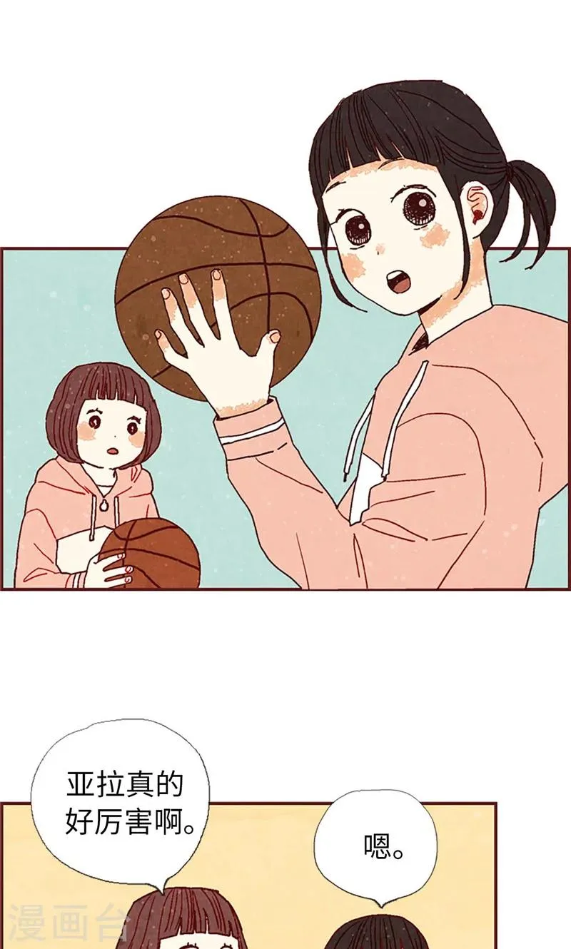 第36话 不会再相信你 第4页
