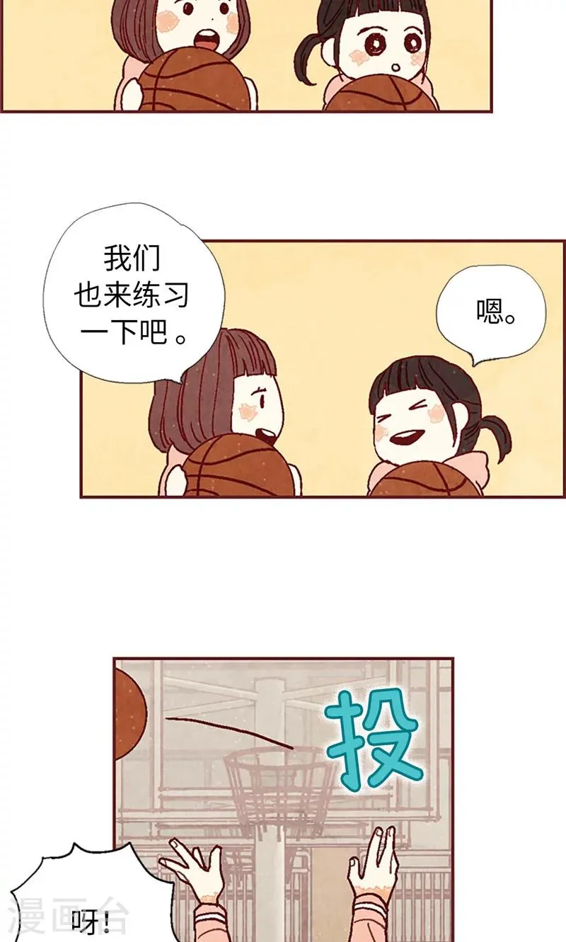 第36话 不会再相信你 第5页