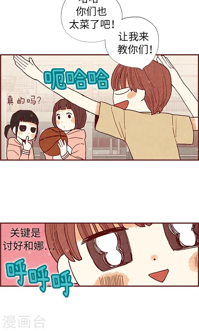 第36话 不会再相信你 第8页