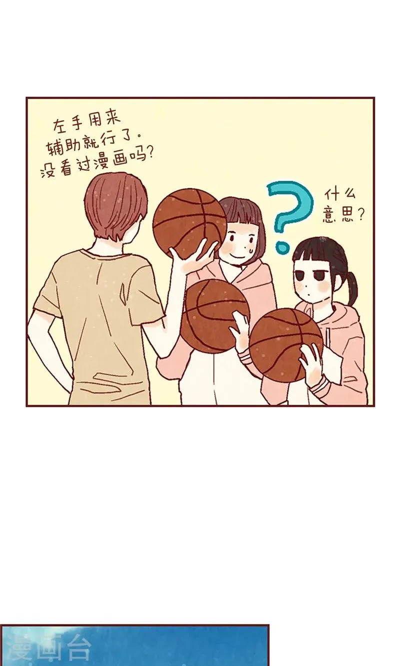 第36话 不会再相信你 第9页