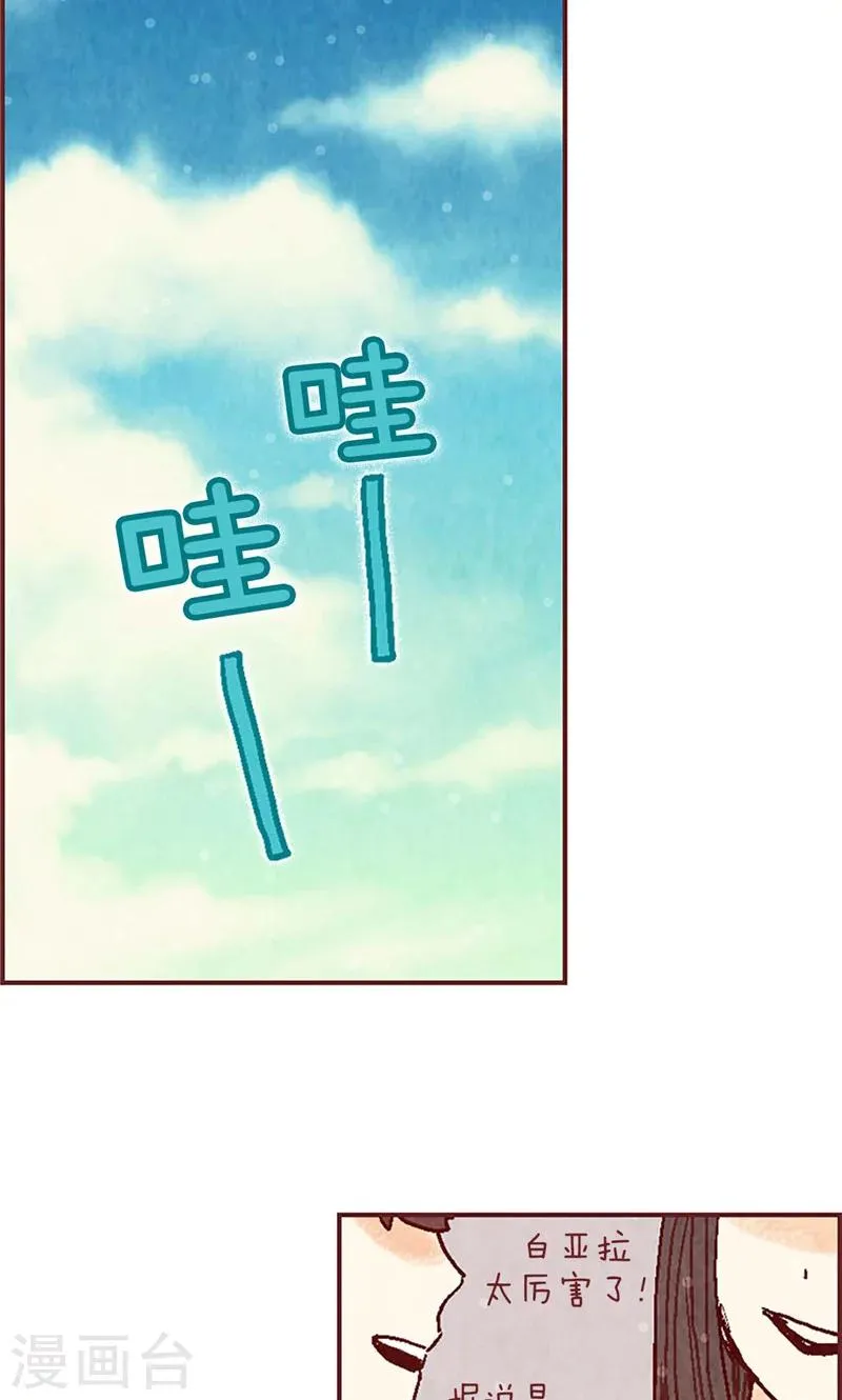 第36话 不会再相信你 第10页
