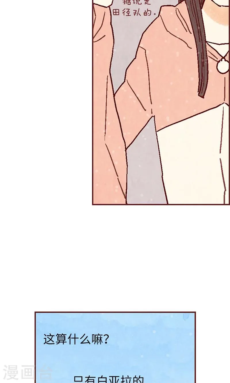 第36话 不会再相信你 第11页