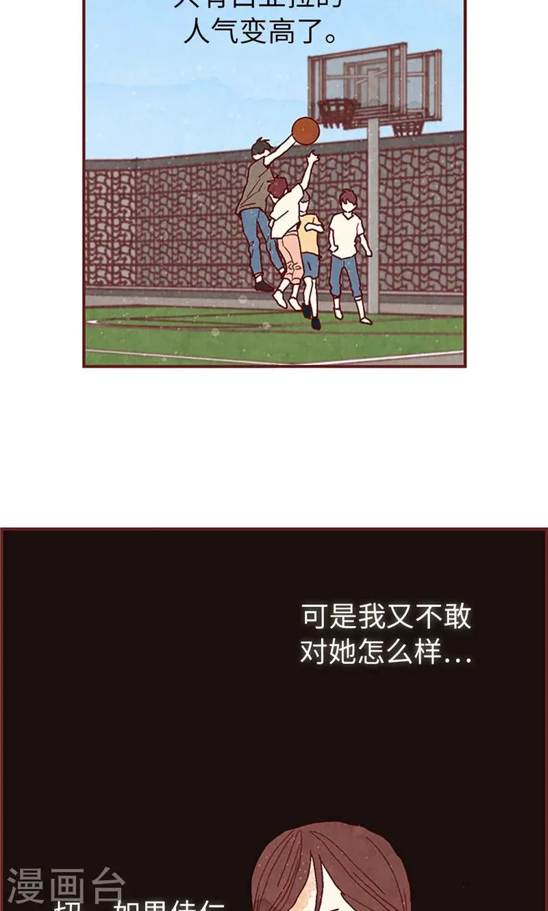 第36话 不会再相信你 第12页