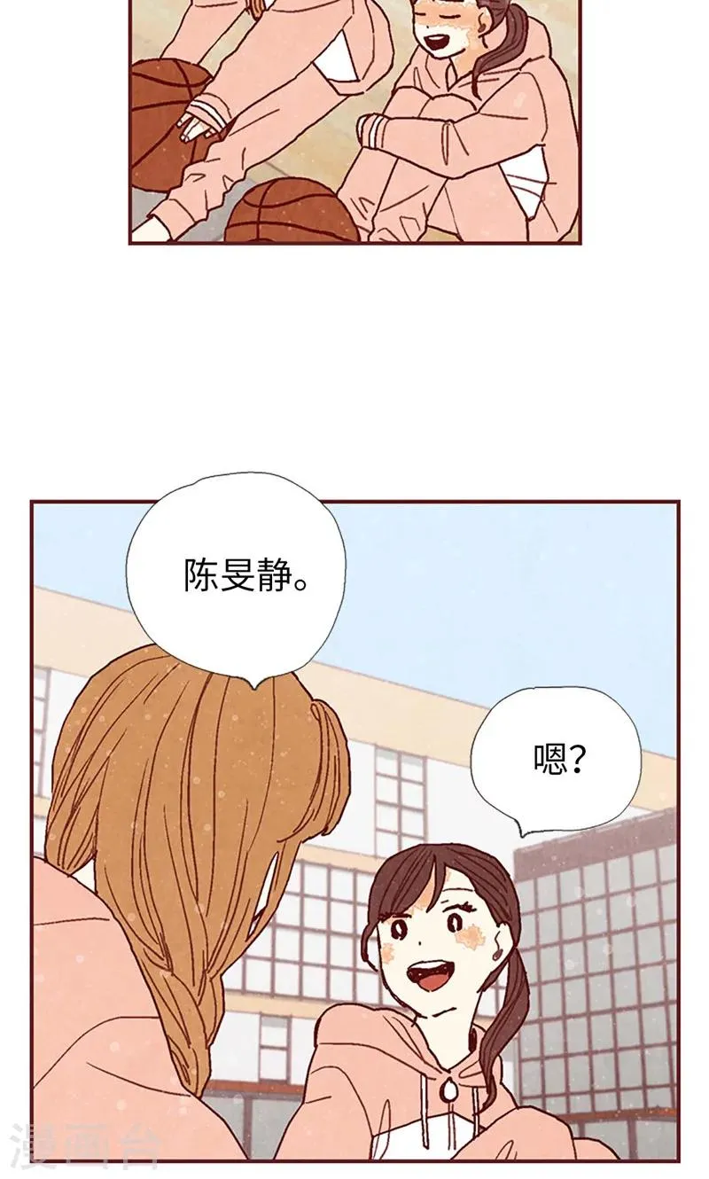 第36话 不会再相信你 第17页