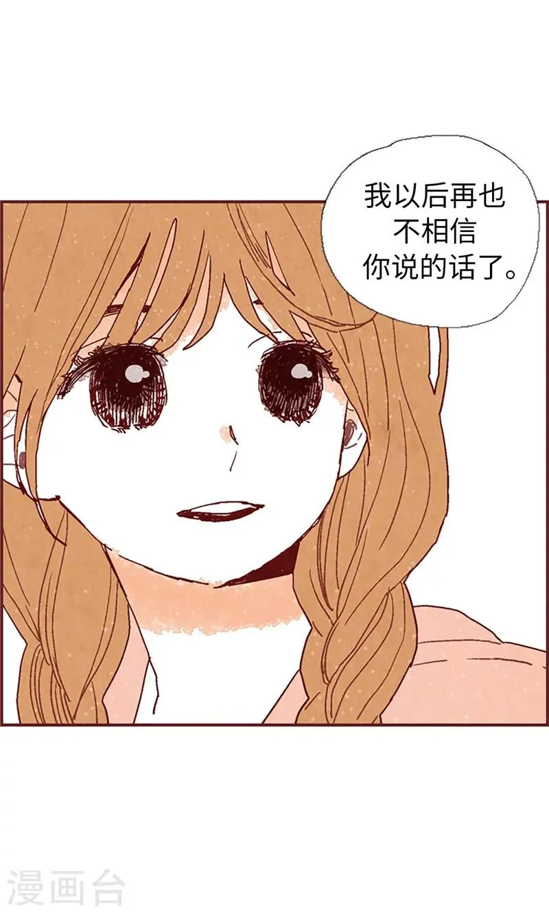 第36话 不会再相信你 第18页