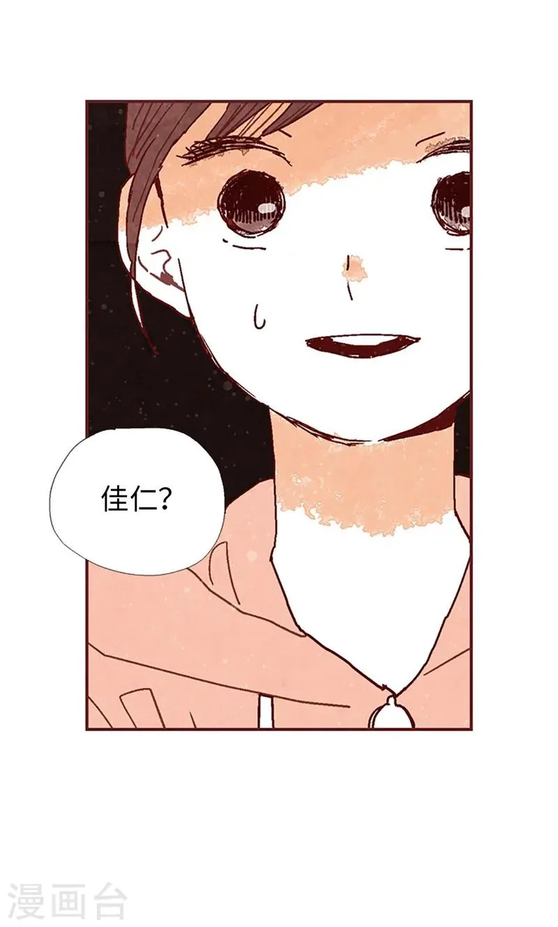 第36话 不会再相信你 第19页