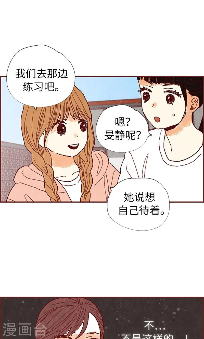第36话 不会再相信你 第21页