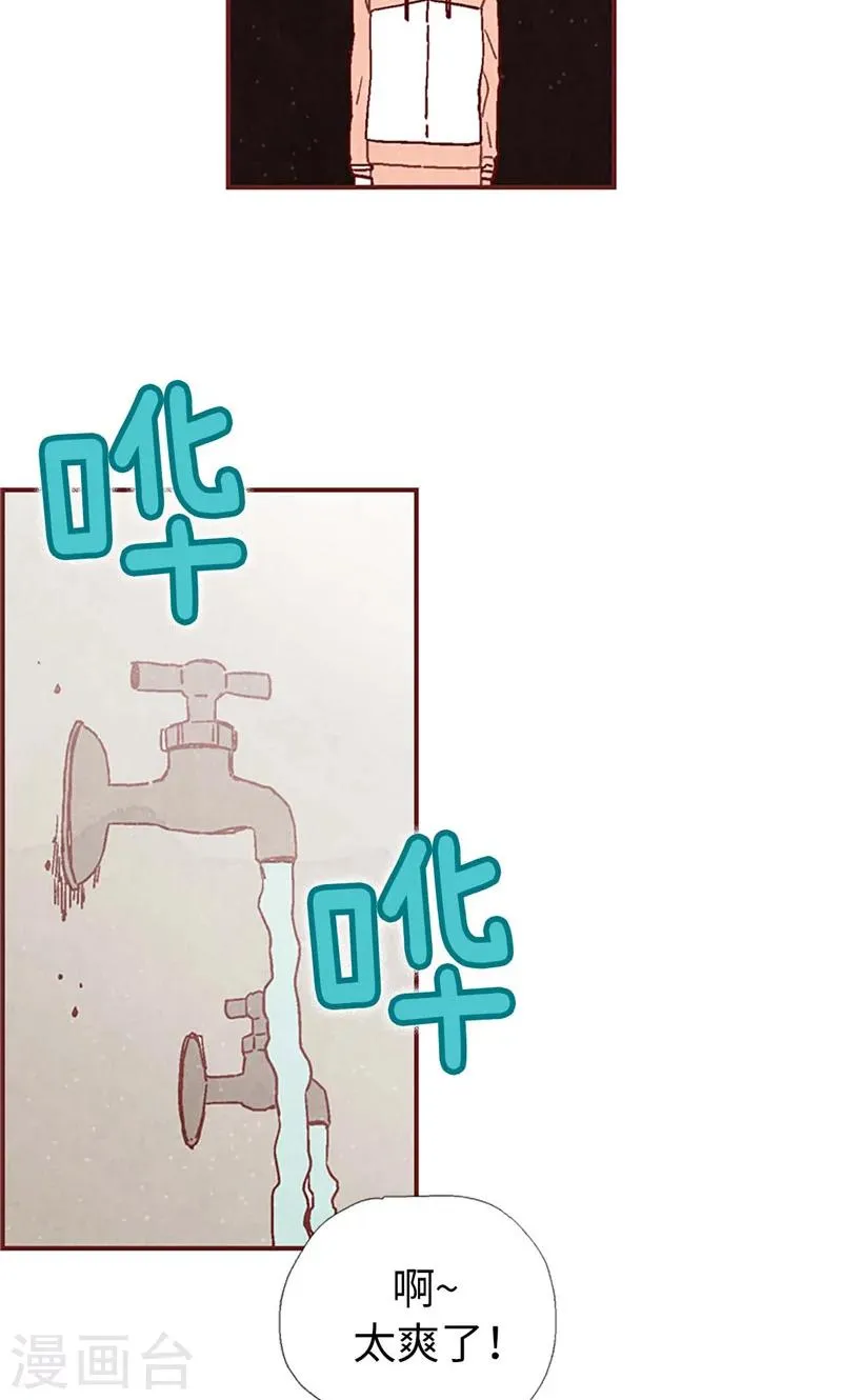 第36话 不会再相信你 第23页
