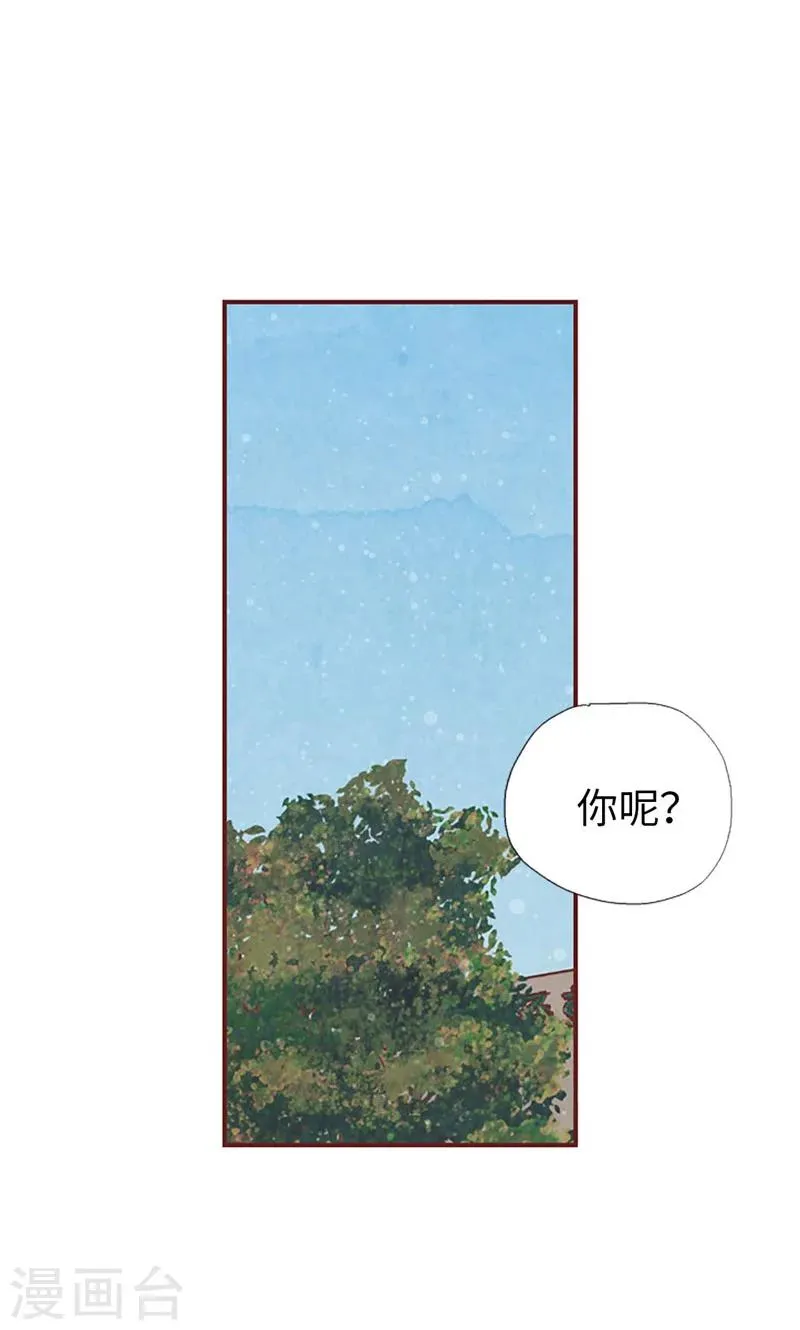 第36话 不会再相信你 第27页