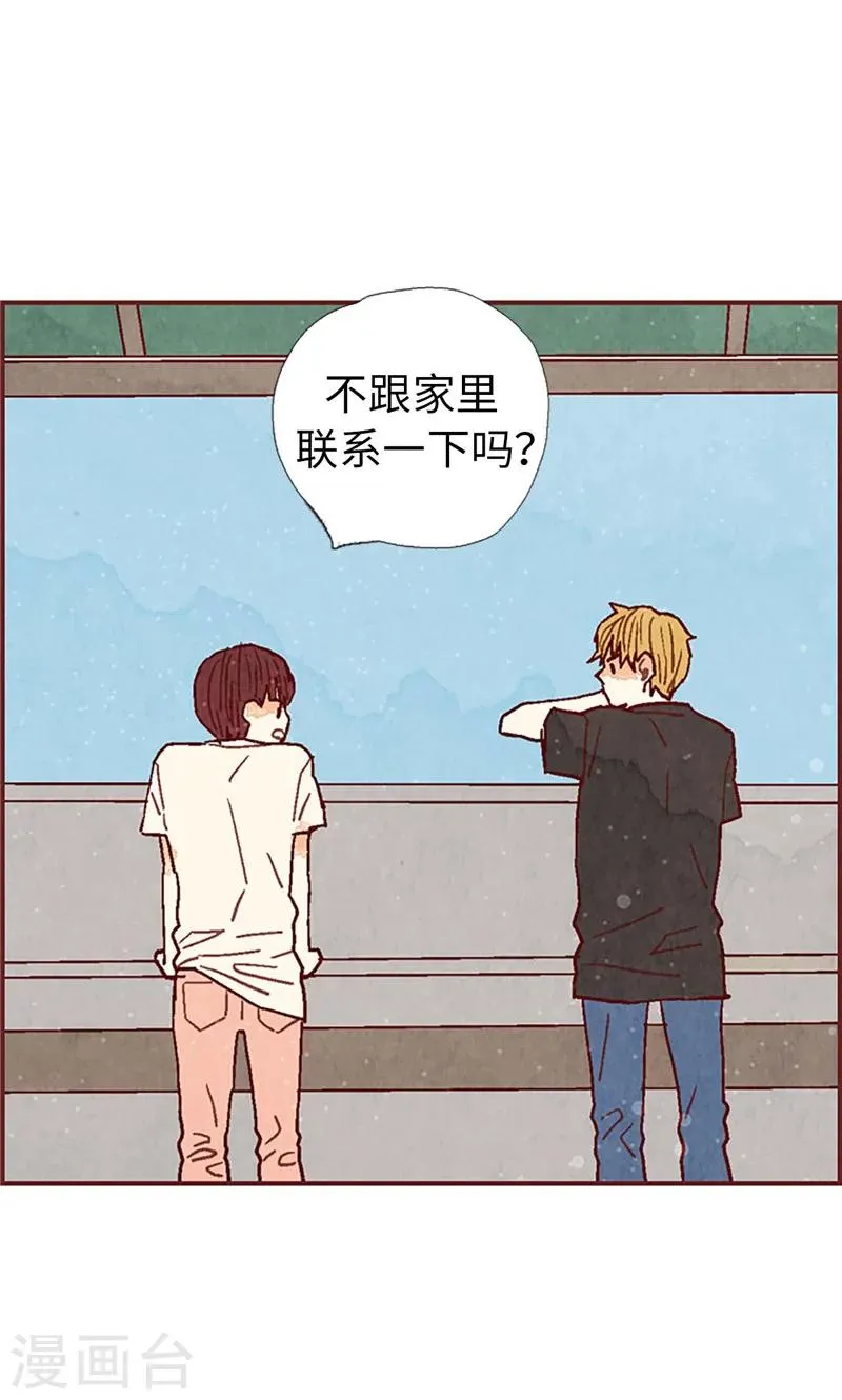 第36话 不会再相信你 第28页