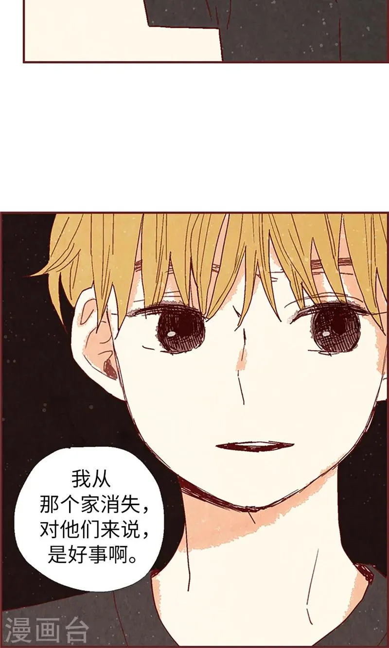 第36话 不会再相信你 第30页