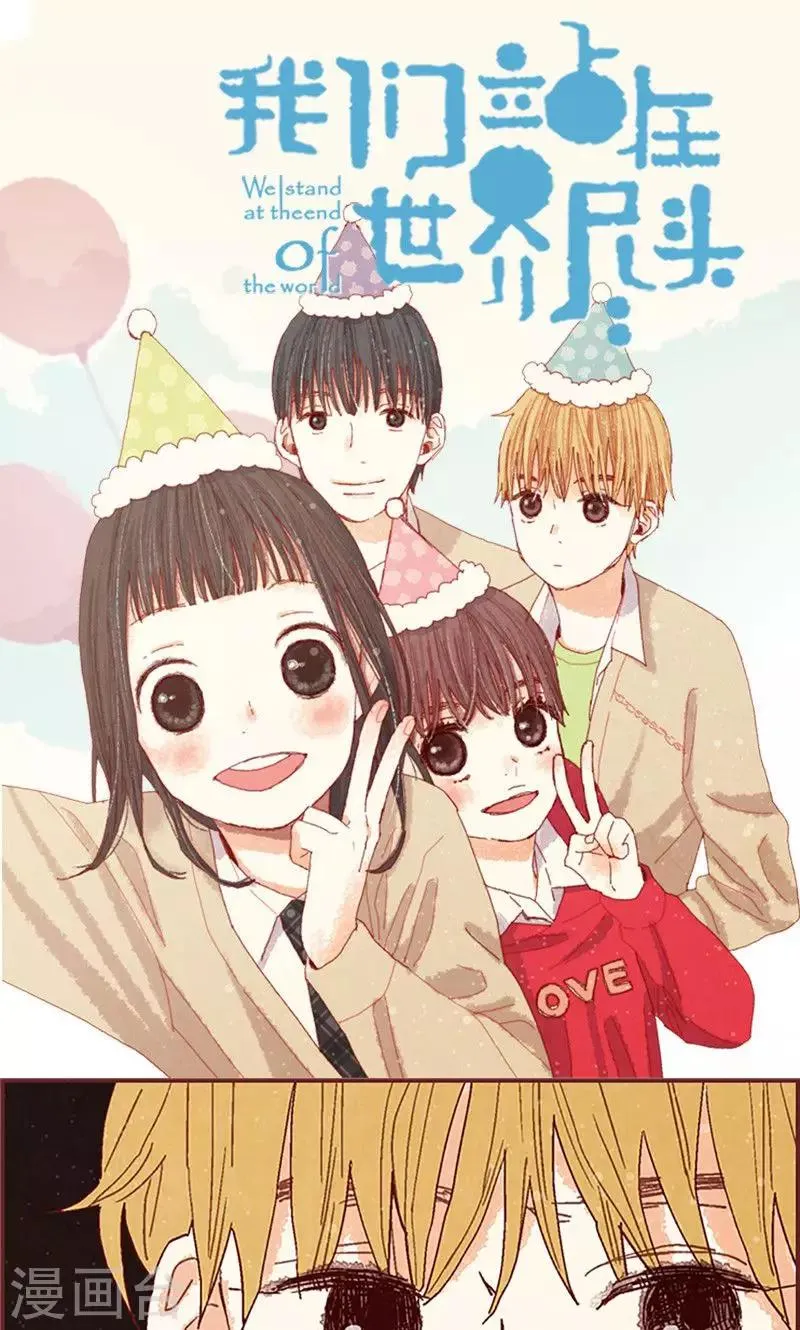 第37话 梦想 第1页