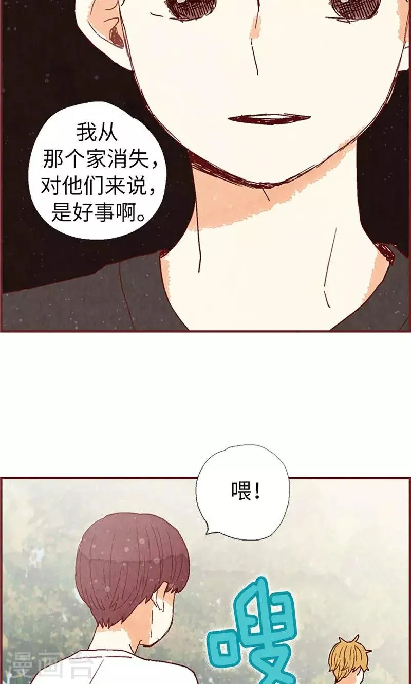 第37话 梦想 第2页
