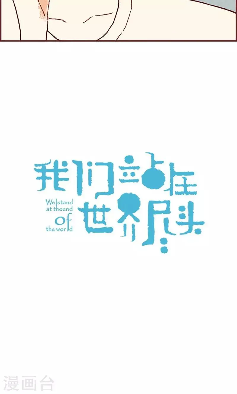 第37话 梦想 第4页