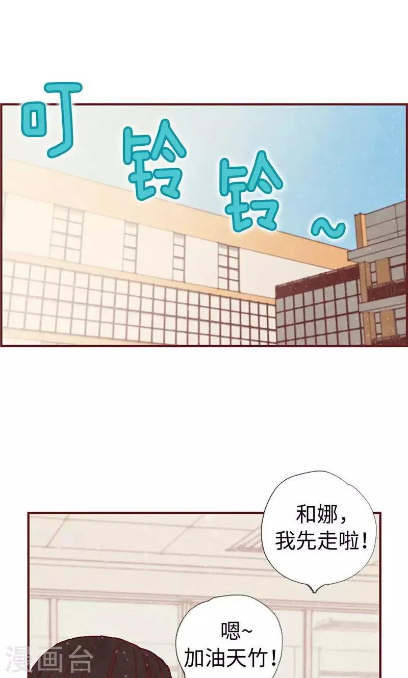 第37话 梦想 第5页