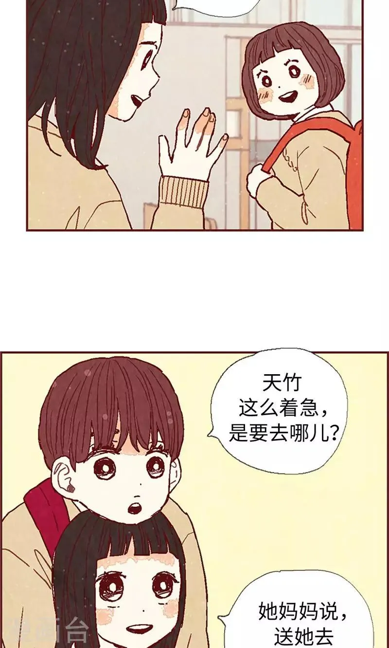 第37话 梦想 第6页