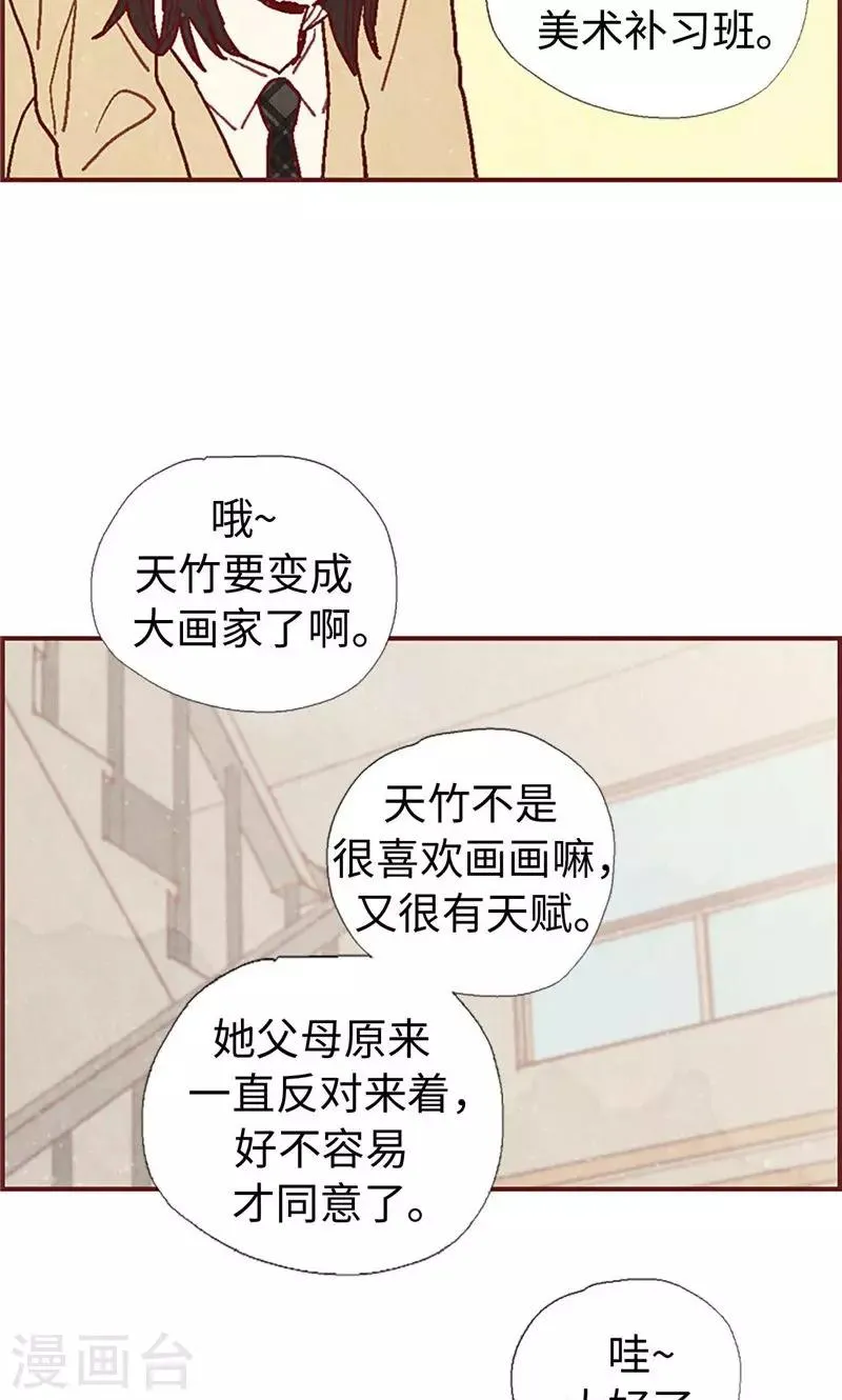 第37话 梦想 第7页