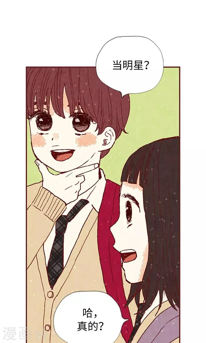 第37话 梦想 第9页