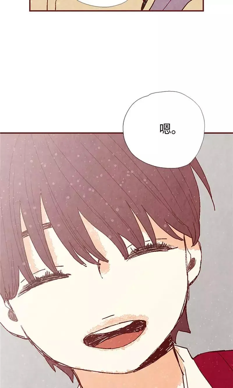 第37话 梦想 第10页