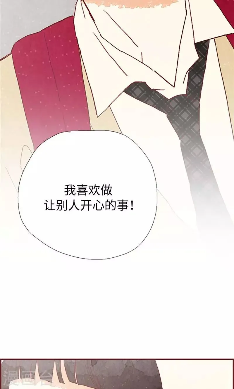 第37话 梦想 第11页