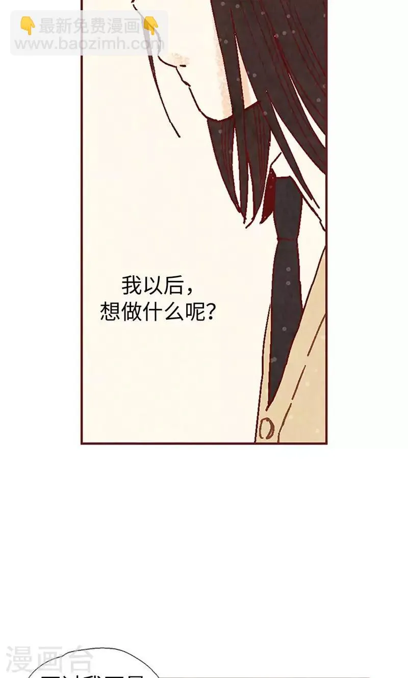 第37话 梦想 第15页