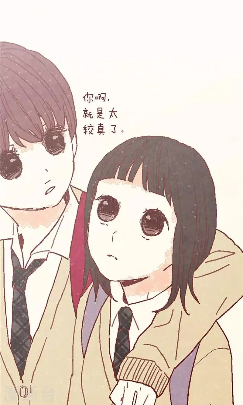 第37话 梦想 第17页