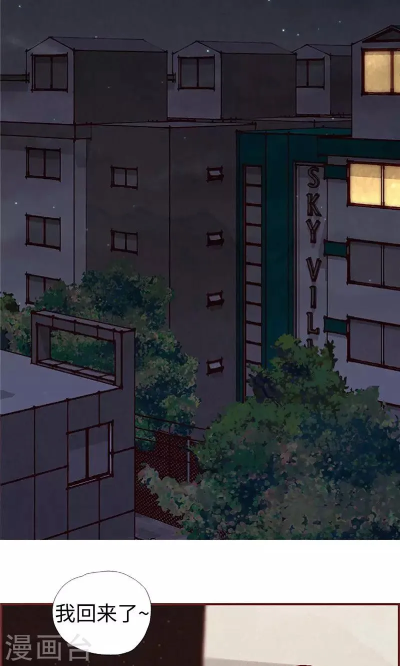 第37话 梦想 第19页