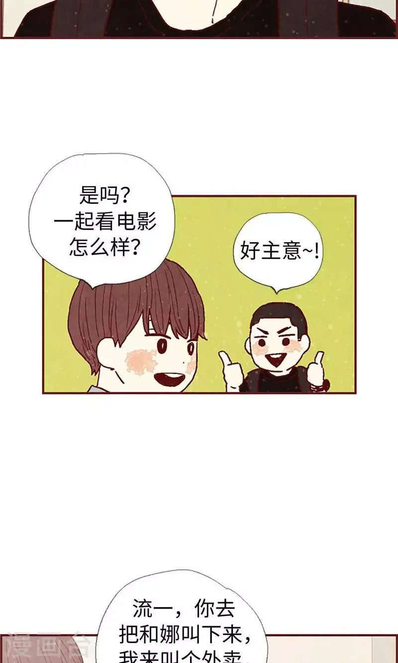 第37话 梦想 第21页