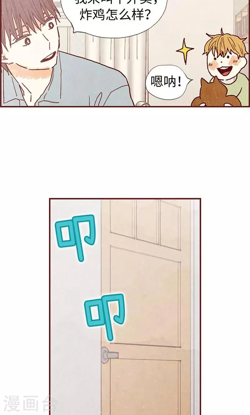 第37话 梦想 第22页