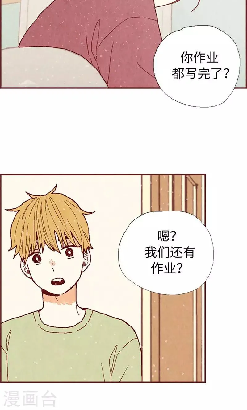 第37话 梦想 第26页